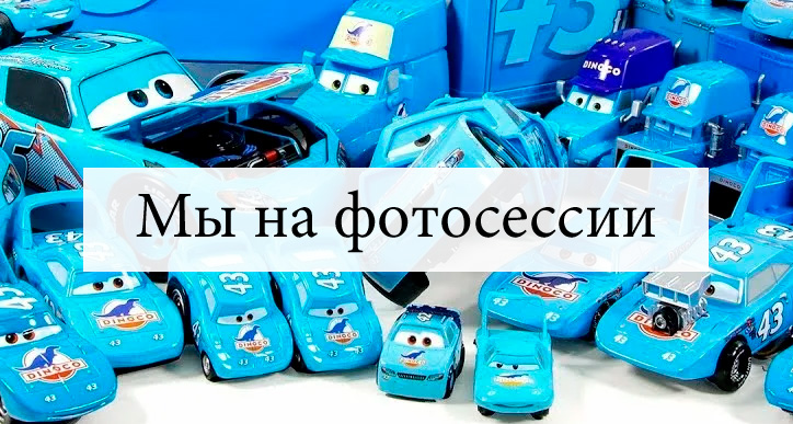 Мы на фотосессиии